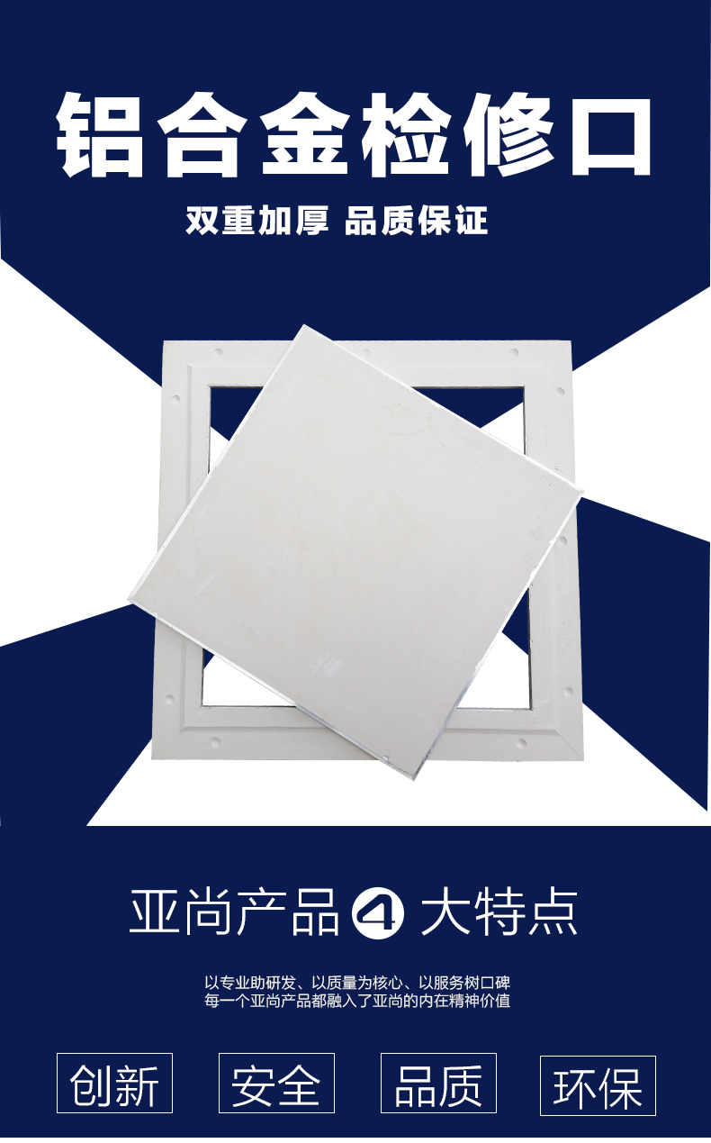 石膏雙鋁邊檢修口具備有哪些優點？